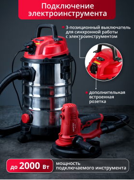 Пылесос строительный WORTEX VC 2515-1 WS 