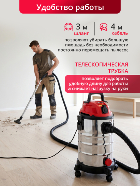 Пылесос строительный WORTEX VC 2515-1 WS 