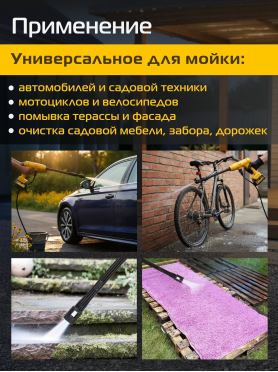 Мойка высокого давления аккумуляторная MOLOT MPW 1825 XLT Lite