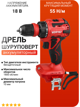Дрель-шуруповерт аккумуляторная WORTEX BD 2025 LiSET ALL1 XLT SOLO 