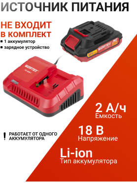 Дрель-шуруповерт аккумуляторная WORTEX BD 2025 LiSET ALL1 XLT SOLO 