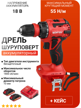 Дрель-шуруповерт аккумуляторная WORTEX BD 2025 LiSET ALL1 XLT 