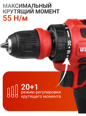 Дрель-шуруповерт аккумуляторная WORTEX BD 2025 LiSET ALL1 XLT 