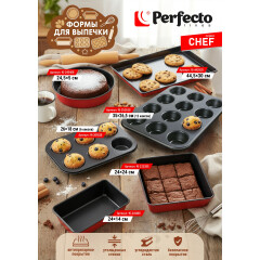 Форма для выпечки металлическая прямоугольная PERFECTO LINEA Chef