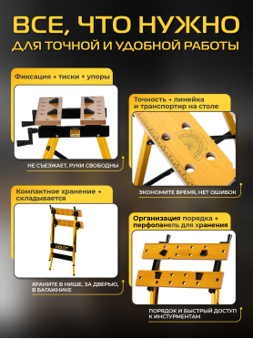 Верстак столярный MOLOT MWB 5678 
