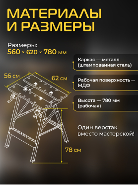 Верстак столярный MOLOT MWB 5678 