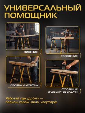 Верстак столярный MOLOT MWB 5678 