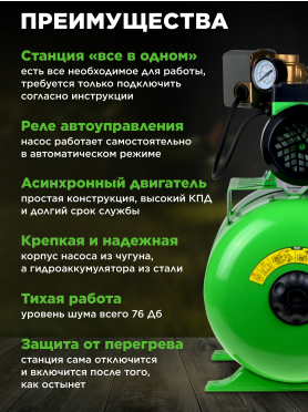Насосная станция ECO GFW-524 