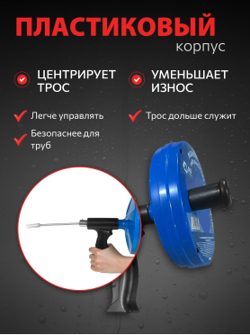 Трос сантехнический пружинный диаметр 6 мм длина 7,5 м AV ENGINEERING 