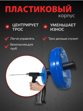 Трос сантехнический пружинный диаметр 6 мм длина 7,5 м AV ENGINEERING 