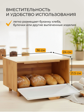 Хлебница PERFECTO LINEA Bamboo 36x24x21,5 см 