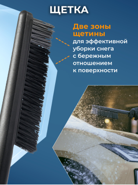Щетка для снега со скребком FISKARS Solid 47 см 