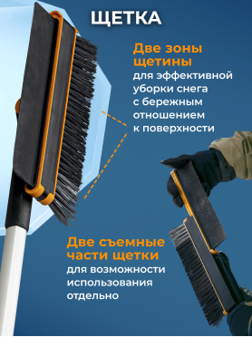 Щетка для снега телескопическая со скребком FISKARS X-series
