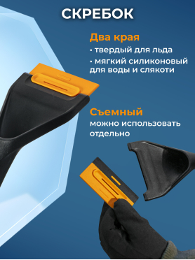 Щетка для снега телескопическая со скребком FISKARS X-series