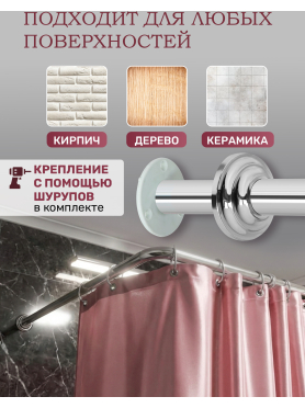 Карниз для ванной PERFECTO LINEA угловой 170х70 см 