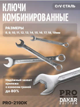 Набор инструментов 1/4", 3/8", 1/2" 6 граней PRO STARTUL Dakar 219 предметов 