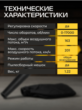 Воздуходувка аккумуляторная MOLOT MCB 1816 XLT Lite