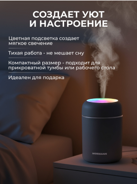 Увлажнитель воздуха NORMANN AUH-101 темно-серый 