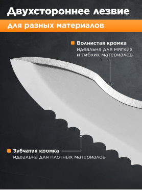 Нож строительный для теплоизоляционных материалов 280 мм STARTUL Master 
