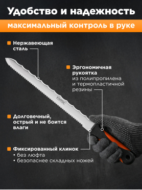 Нож строительный для теплоизоляционных материалов 280 мм STARTUL Master 
