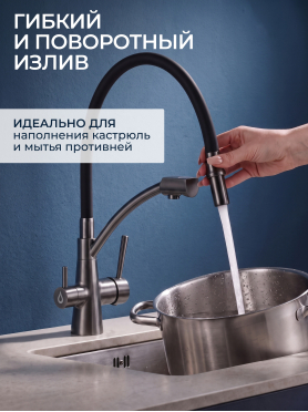 Смеситель для кухни AV ENGINEERING Lux D35 графит 