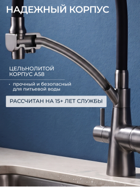 Смеситель для кухни AV ENGINEERING Lux D35 графит 