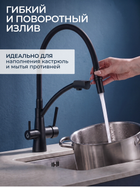 Смеситель для кухни AV ENGINEERING Lux D35 черный 