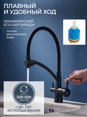 Смеситель для кухни AV ENGINEERING Lux D35 черный 