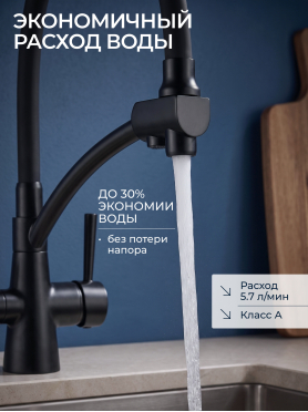 Смеситель для кухни AV ENGINEERING Lux D35 черный 