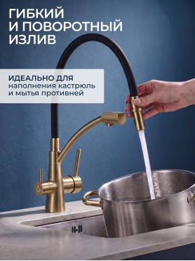 Смеситель для кухни AV ENGINEERING Lux D35 золотой, черный 