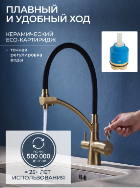 Смеситель для кухни AV ENGINEERING Lux D35 золотой, черный 