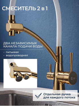 Смеситель для кухни AV ENGINEERING Lux D35 золотой, белый 