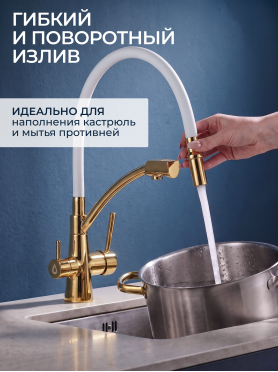 Смеситель для кухни AV ENGINEERING Lux D35 золотой, белый 