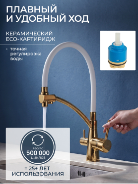 Смеситель для кухни AV ENGINEERING Lux D35 золотой, белый 