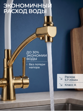 Смеситель для кухни AV ENGINEERING Lux D35 золотой, белый 