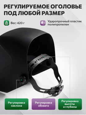Маска сварочная хамелеон DGM V4100