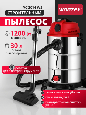 Пылесос строительный WORTEX VC 3014 WS 