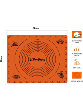 Коврик для теста с мерными делениями 50х40 см PERFECTO LINEA Handy оранжевый 