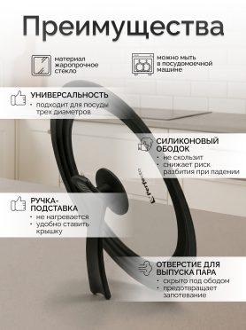 Крышка стеклянная универсальная 24-26-28 см PERFECTO LINEA Chef 