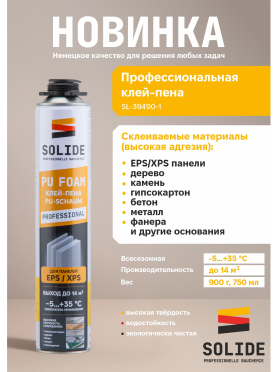 Клей-пена монтажная SOLIDE 750 мл 