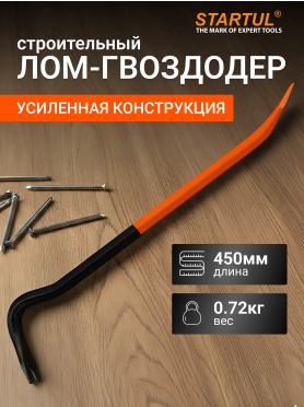 Лом-гвоздодер шестигригранный STARTUL Master ST4094