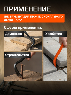 Лом-гвоздодер шестигригранный STARTUL Master ST4094