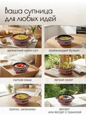 Супница керамическая PERFECTO LINEA Гаспачо