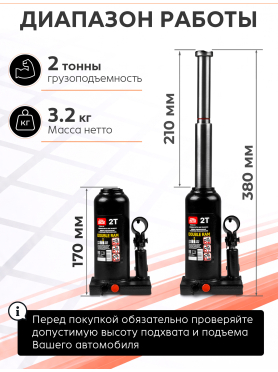 Домкрат гидравлический бутылочный телескопический STARTUL Auto ST8026