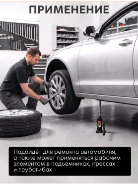 Домкрат гидравлический бутылочный телескопический STARTUL Auto ST8026