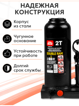 Домкрат гидравлический бутылочный телескопический STARTUL Auto ST8026