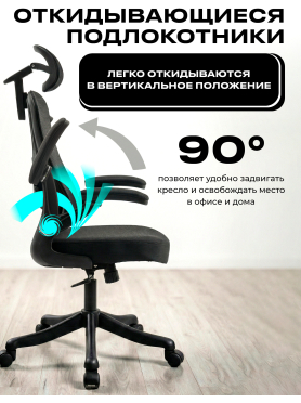Компьютерное кресло KEIZEN Adapt Black 