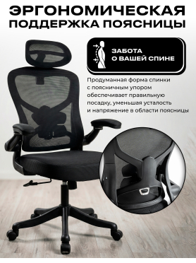 Компьютерное кресло KEIZEN Adapt Black 