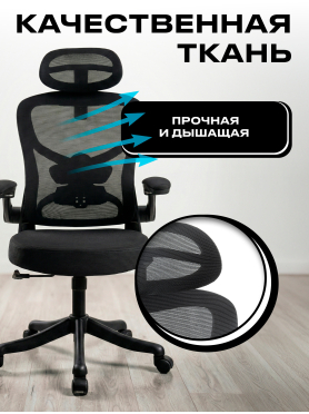 Компьютерное кресло KEIZEN Adapt Black 