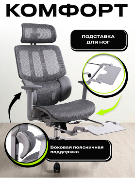 Кресло компьютерное KEIZEN Helix